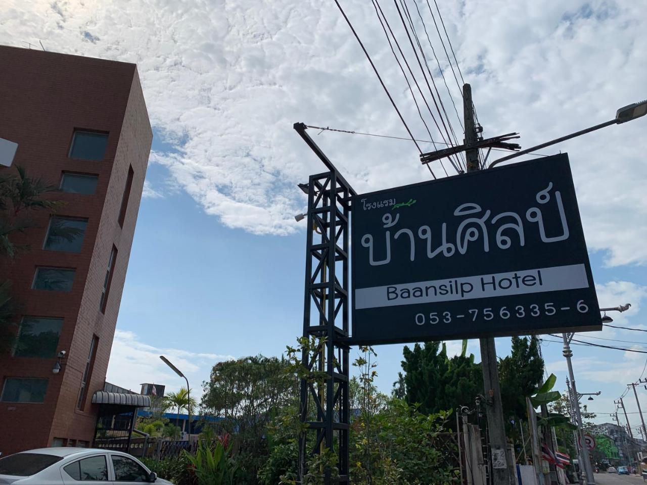 Baansilp Hotel Chiang Rai Luaran gambar